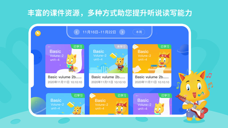 托马斯英语馆app下载