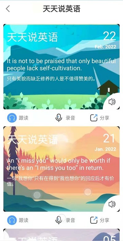 都来学app下载