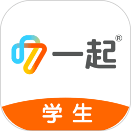 一起作业中学学生端app最新版