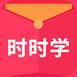 时时学app v1.0.1 安卓版