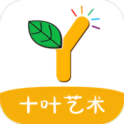 十叶艺术教育软件 v1.0.0 安卓最新版