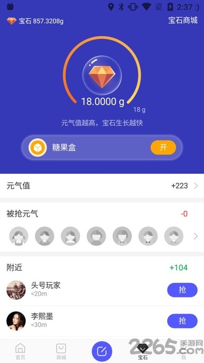 糖果app下载安装