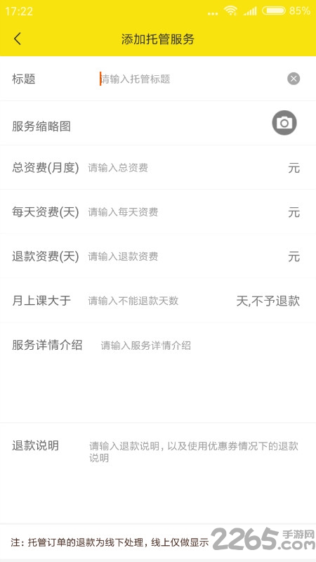大唐伯乐商家app下载