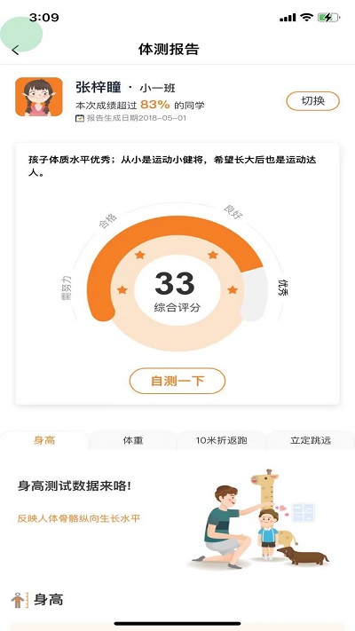 小能同学app下载安装