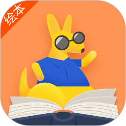 阅芽绘本app v1.52 安卓版