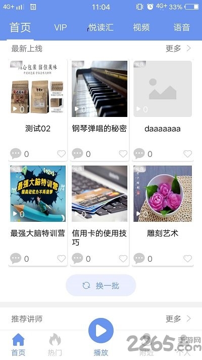 圆梦学海 圆梦学海最新版下载