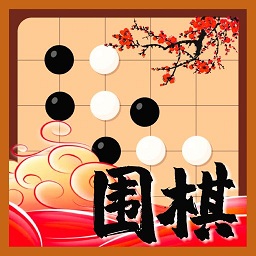 九九围棋轻松学官方版 v2.0.9 安卓版
