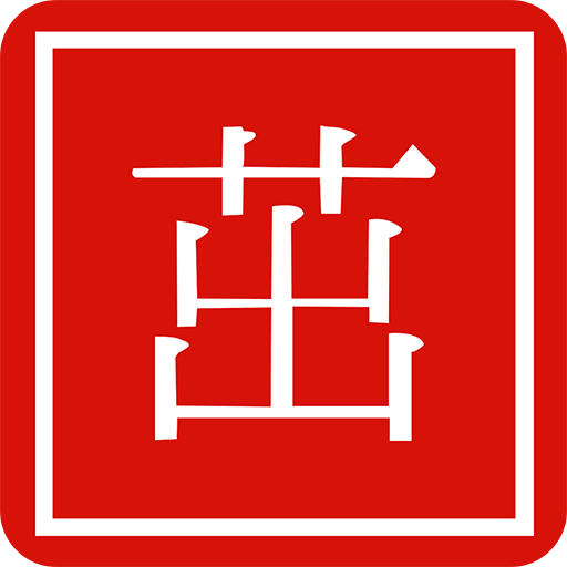 茁阅绘本 v1.0 安卓版