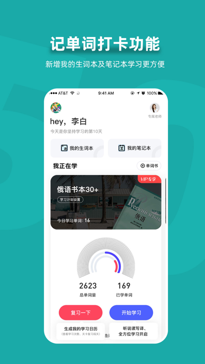 俄语7500km app下载