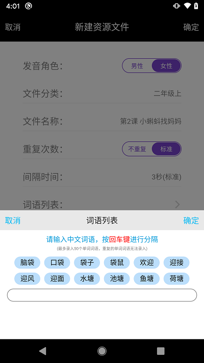 小学拍档软件下载