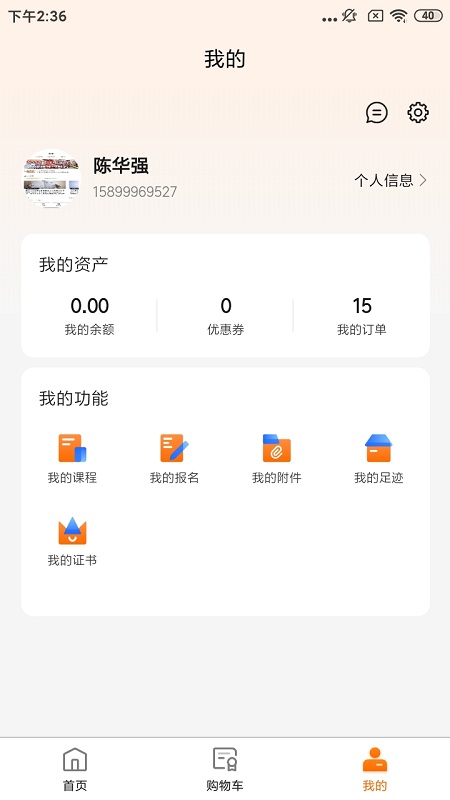 仁邦职业培训app下载