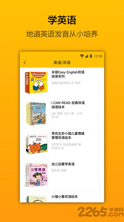 翻书伴读app下载