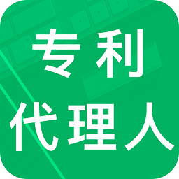 专利代理人题库app v1.02 安卓版