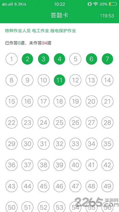 安全生产考试通app下载