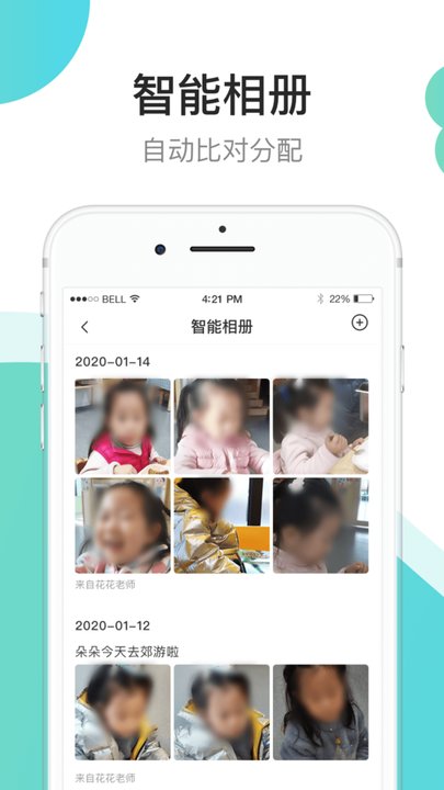 7Kid教师端最新版下载
