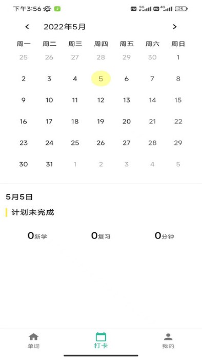 i背单词软件下载