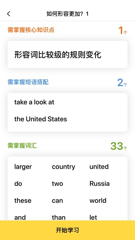 盒子鱼英语学校专用版下载