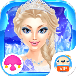 冰雪女王沙龙最新版 v2.11 安卓版