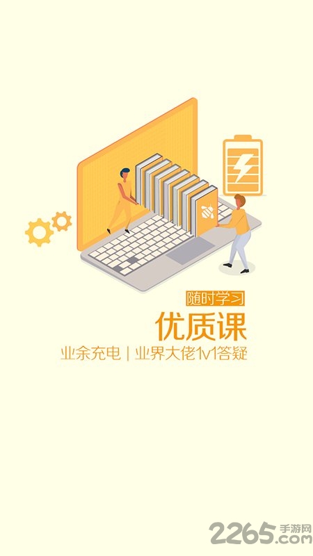 匠客工程机械 匠客工程机械最新版下载