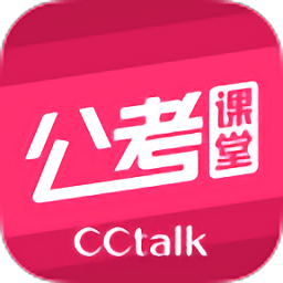 cc公考课堂最新版 v7.2.8 安卓版