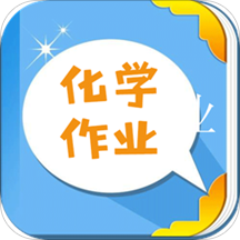 化学作业搜题器最新版 v7.0.0 安卓版