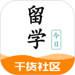 今日留学手机版 v2.1.7 安卓版