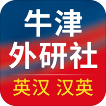 牛津外研英汉汉英词典手机版 v3.6.1 安卓最新版