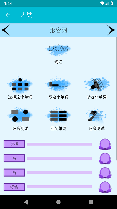 学习克罗地亚语app下载