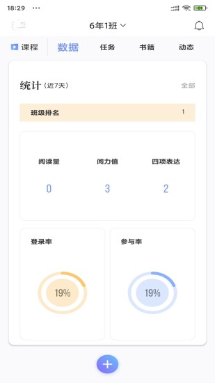 攀登助教app下载