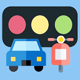 指尖驾考app v10.12.3 安卓版
