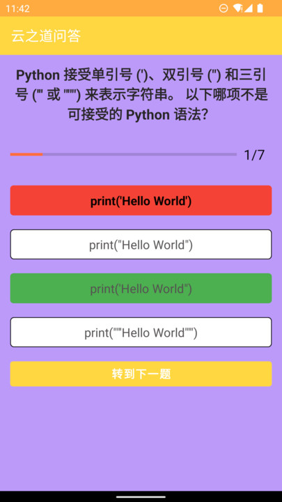 百问百答app下载最新版