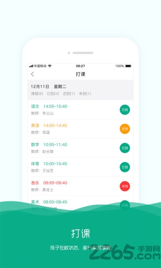 学知帆最新版下载