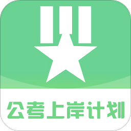 公考事业单位题库宝典app v1.0.0 安卓版