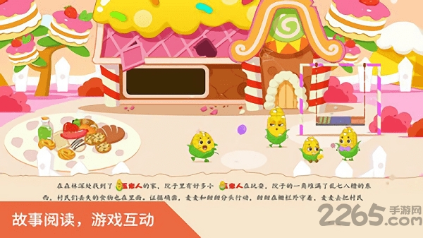 里昂历险美食百科app下载