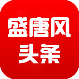 盛唐风头条app v2.1 安卓版