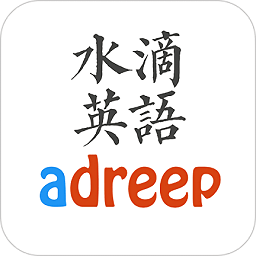 水滴英语作文网 v1.2 安卓版