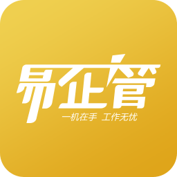 易企管app