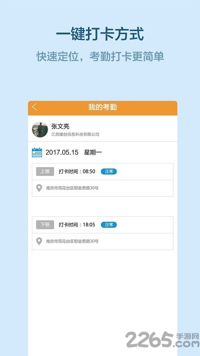易企管app 易企管最新版下载