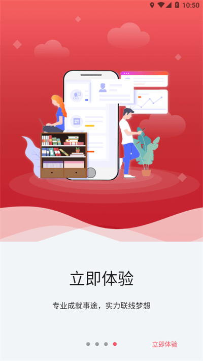 事途在线app下载安装