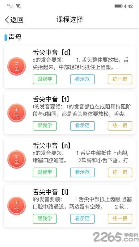 声合邦app 声合邦手机版