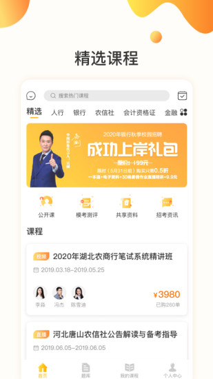 华图金融官方版 华图金融app下载