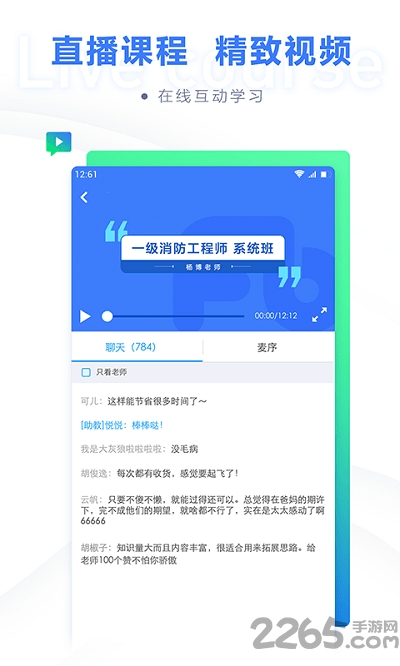 粉笔建工 粉笔建工app下载