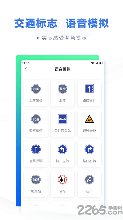 粉笔驾考客户端下载