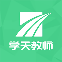 学天教师手机版 v1.0.0 安卓最新版