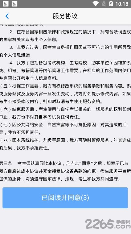 湖北自考网app下载