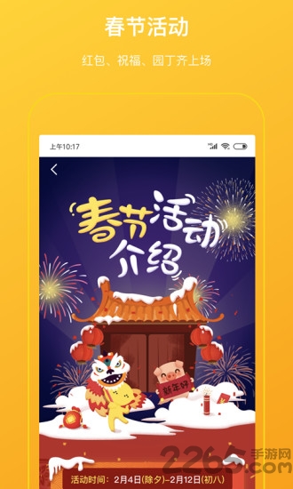 柠檬悦读学生端app 柠檬悦读学生端软件下载