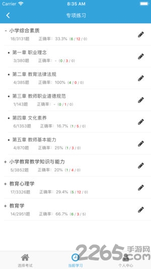 录取吧题库最新版下载