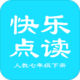 人教七年级下英语软件 v3.3 安卓版