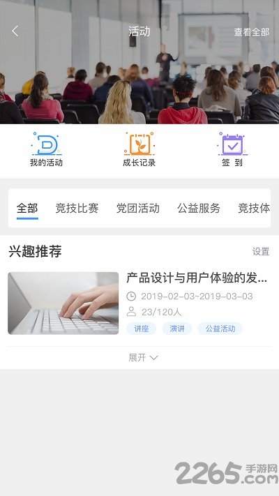 悠学派app免费下载