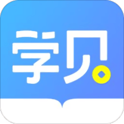 学贝app v1.1.0 安卓版